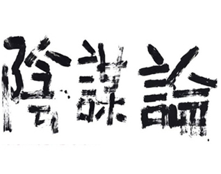 從倫敦奧運陰謀論看尚德賽維破產傳聞