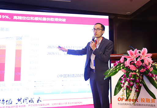 時代伯樂管理合伙人、新能源首席投資官黎曉龍先生